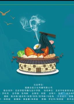 有烟火的闽西(全集)