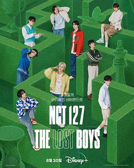 NCT 127：The Lost Boys 第04集(大结局)